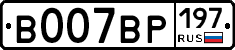 %D0%92007%D0%92%D0%A0197