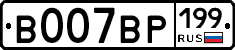 %D0%92007%D0%92%D0%A0199