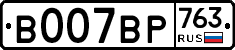 %D0%92007%D0%92%D0%A0763