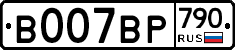 %D0%92007%D0%92%D0%A0790