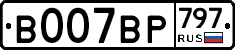 %D0%92007%D0%92%D0%A0797