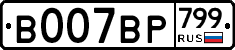 %D0%92007%D0%92%D0%A0799