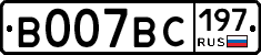 %D0%92007%D0%92%D0%A1197