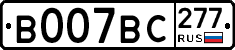 %D0%92007%D0%92%D0%A1277