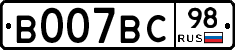 %D0%92007%D0%92%D0%A198