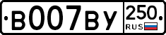 %D0%92007%D0%92%D0%A3250
