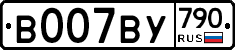 %D0%92007%D0%92%D0%A3790