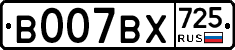 %D0%92007%D0%92%D0%A5725