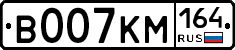 %D0%92007%D0%9A%D0%9C164