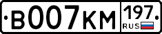 %D0%92007%D0%9A%D0%9C197