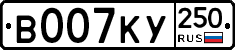 %D0%92007%D0%9A%D0%A3250