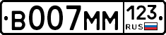 %D0%92007%D0%9C%D0%9C123