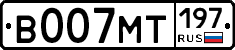 %D0%92007%D0%9C%D0%A2197