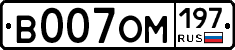 %D0%92007%D0%9E%D0%9C197