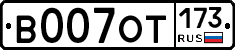%D0%92007%D0%9E%D0%A2173