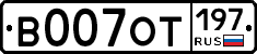 %D0%92007%D0%9E%D0%A2197
