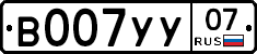 %D0%92007%D0%A3%D0%A307