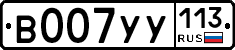 %D0%92007%D0%A3%D0%A3113