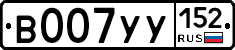 %D0%92007%D0%A3%D0%A3152