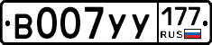 %D0%92007%D0%A3%D0%A3177