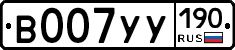 %D0%92007%D0%A3%D0%A3190