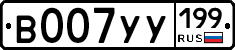 %D0%92007%D0%A3%D0%A3199