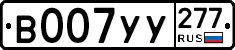 %D0%92007%D0%A3%D0%A3277