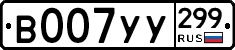 %D0%92007%D0%A3%D0%A3299