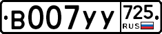 %D0%92007%D0%A3%D0%A3725