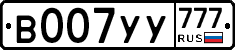 %D0%92007%D0%A3%D0%A3777