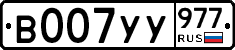 %D0%92007%D0%A3%D0%A3977