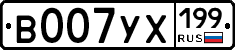 %D0%92007%D0%A3%D0%A5199