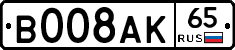 %D0%92008%D0%90%D0%9A65