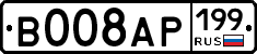 %D0%92008%D0%90%D0%A0199