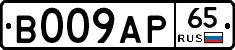 %D0%92009%D0%90%D0%A065