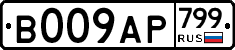 %D0%92009%D0%90%D0%A0799