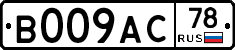 %D0%92009%D0%90%D0%A178