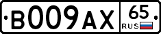 %D0%92009%D0%90%D0%A565