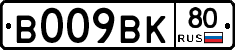 %D0%92009%D0%92%D0%9A80