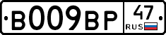 %D0%92009%D0%92%D0%A047