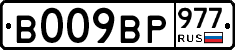 %D0%92009%D0%92%D0%A0977