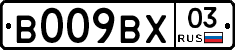 %D0%92009%D0%92%D0%A503