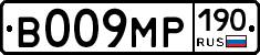 %D0%92009%D0%9C%D0%A0190