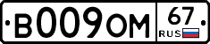 %D0%92009%D0%9E%D0%9C67