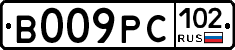 %D0%92009%D0%A0%D0%A1102