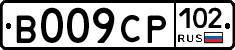 %D0%92009%D0%A1%D0%A0102