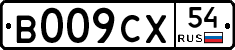 %D0%92009%D0%A1%D0%A554