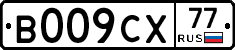 %D0%92009%D0%A1%D0%A577