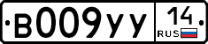 %D0%92009%D0%A3%D0%A314