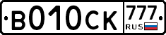 %D0%92010%D0%A1%D0%9A777